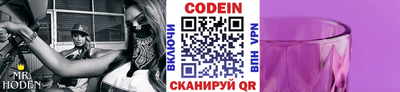 Кодеин напиток Lean (лин) Курчалой