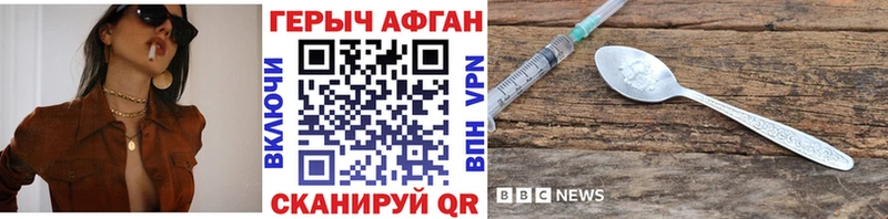 ГЕРОИН афганец  Курчалой 