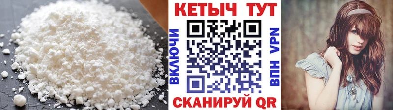 КЕТАМИН ketamine  цены наркотик  мега зеркало  Курчалой 